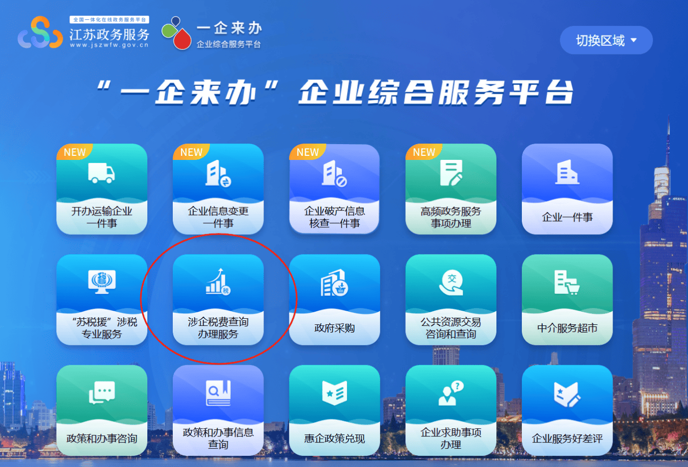 企业云服务平台